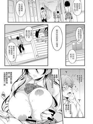 [くろにくる (福永ゆきと)] 家出JKちゃんを泊めてあげたら僕の家がヤリ部屋に【1-4】_01-01