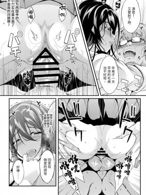 [くろにくる (福永ゆきと)] 家出JKちゃんを泊めてあげたら僕の家がヤリ部屋に【1-4】_01-17