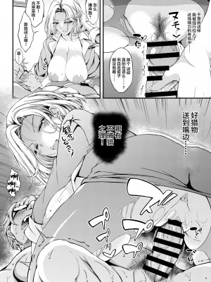 [くろにくる (福永ゆきと)] 家出JKちゃんを泊めてあげたら僕の家がヤリ部屋に【1-4】_02-08
