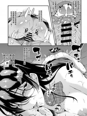 [くろにくる (福永ゆきと)] 家出JKちゃんを泊めてあげたら僕の家がヤリ部屋に【1-4】_02-17