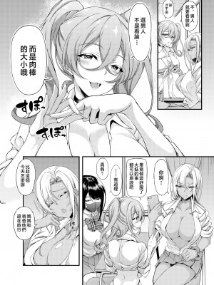 [くろにくる (福永ゆきと)] 家出JKちゃんを泊めてあげたら僕の家がヤリ部屋に【1-4】_03-02