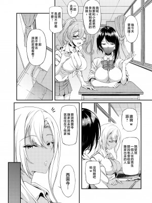 [くろにくる (福永ゆきと)] 家出JKちゃんを泊めてあげたら僕の家がヤリ部屋に【1-4】_03-03