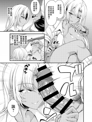 [くろにくる (福永ゆきと)] 家出JKちゃんを泊めてあげたら僕の家がヤリ部屋に【1-4】_03-07