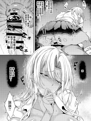 [くろにくる (福永ゆきと)] 家出JKちゃんを泊めてあげたら僕の家がヤリ部屋に【1-4】_03-12
