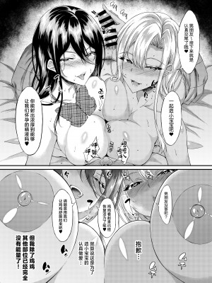 [くろにくる (福永ゆきと)] 家出JKちゃんを泊めてあげたら僕の家がヤリ部屋に【1-4】_04-25