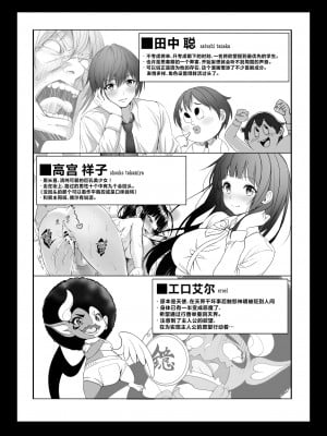 [みるくめろん] 透明人間になった俺2 今度は学園でヤリたい放題_03_003_Bought_by_Hentaiomg.com