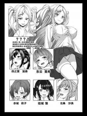 [みるくめろん] 透明人間になった俺2 今度は学園でヤリたい放題_05_005_Bought_by_Hentaiomg.com