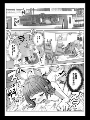 [みるくめろん] 透明人間になった俺2 今度は学園でヤリたい放題_07_007_Bought_by_Hentaiomg.com