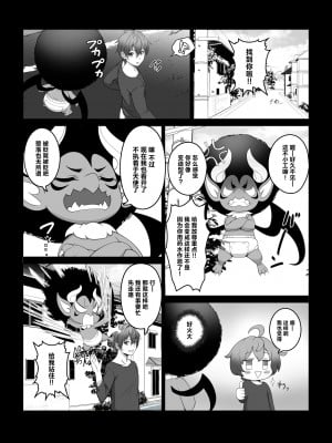 [みるくめろん] 透明人間になった俺2 今度は学園でヤリたい放題_10_010_Bought_by_Hentaiomg.com