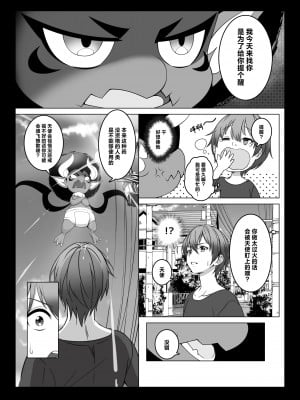 [みるくめろん] 透明人間になった俺2 今度は学園でヤリたい放題_11_011_Bought_by_Hentaiomg.com