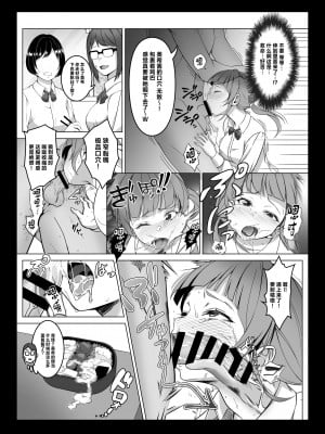 [みるくめろん] 透明人間になった俺2 今度は学園でヤリたい放題_18_018_Bought_by_Hentaiomg.com