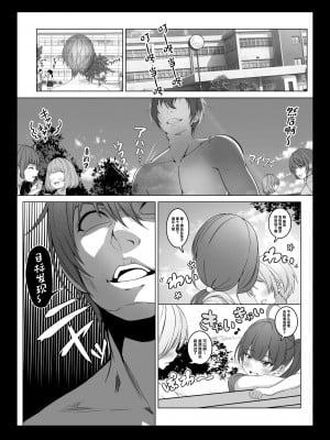 [みるくめろん] 透明人間になった俺2 今度は学園でヤリたい放題_19_019_Bought_by_Hentaiomg.com