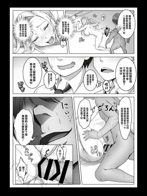 [みるくめろん] 透明人間になった俺2 今度は学園でヤリたい放題_33_033_Bought_by_Hentaiomg.com