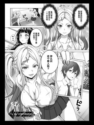[みるくめろん] 透明人間になった俺2 今度は学園でヤリたい放題_40_040_Bought_by_Hentaiomg.com