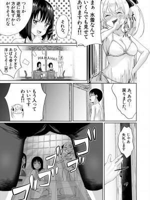 [荒木りりん]王様だーれ!?(COMIC 夢幻転生 2023年6月号)_495