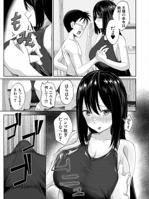 [荒木りりん]王様だーれ!?(COMIC 夢幻転生 2023年6月号)_499