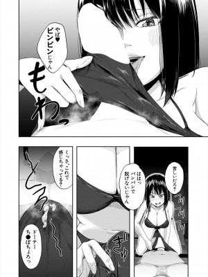 [荒木りりん]王様だーれ!?(COMIC 夢幻転生 2023年6月号)_500