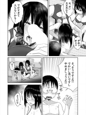 [荒木りりん]王様だーれ!?(COMIC 夢幻転生 2023年6月号)_504