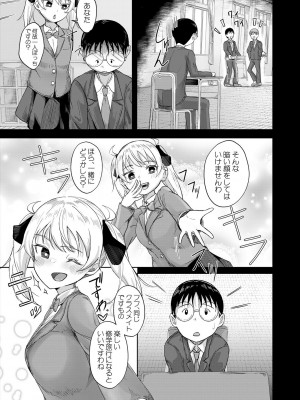 [荒木りりん]王様だーれ!?(COMIC 夢幻転生 2023年6月号)_523