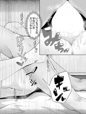 [荒木りりん]王様だーれ!?(COMIC 夢幻転生 2023年6月号)_524