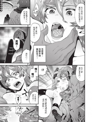 [斧カナ] 淫堕信仰[中文][無修正](4話未收錄無翻譯有修正)_025