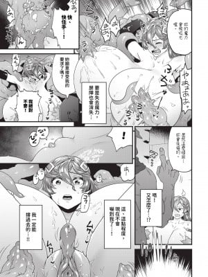 [斧カナ] 淫堕信仰[中文][無修正](4話未收錄無翻譯有修正)_035