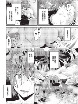 [斧カナ] 淫堕信仰[中文][無修正](4話未收錄無翻譯有修正)_050