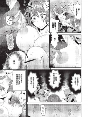 [斧カナ] 淫堕信仰[中文][無修正](4話未收錄無翻譯有修正)_051