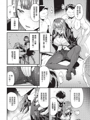 [斧カナ] 淫堕信仰[中文][無修正](4話未收錄無翻譯有修正)_066