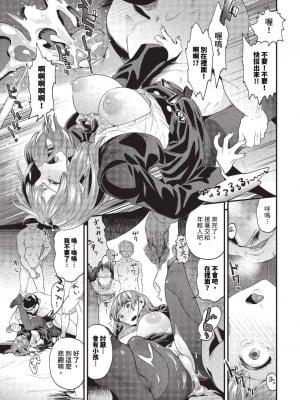 [斧カナ] 淫堕信仰[中文][無修正](4話未收錄無翻譯有修正)_077