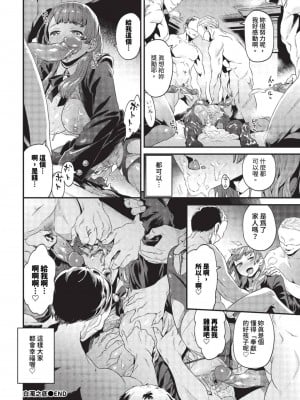 [斧カナ] 淫堕信仰[中文][無修正](4話未收錄無翻譯有修正)_084