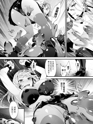[斧カナ] 淫堕信仰[中文][無修正](4話未收錄無翻譯有修正)_166