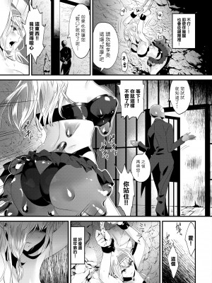 [斧カナ] 淫堕信仰[中文][無修正](4話未收錄無翻譯有修正)_167