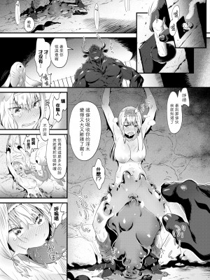 [斧カナ] 淫堕信仰[中文][無修正](4話未收錄無翻譯有修正)_173