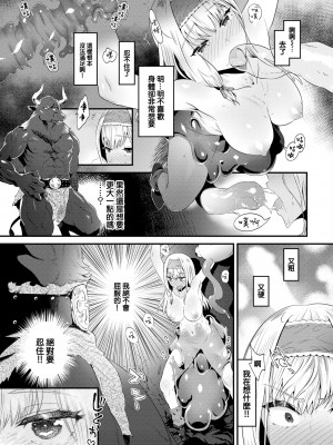 [斧カナ] 淫堕信仰[中文][無修正](4話未收錄無翻譯有修正)_175