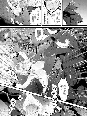 [斧カナ] 淫堕信仰[中文][無修正](4話未收錄無翻譯有修正)_176