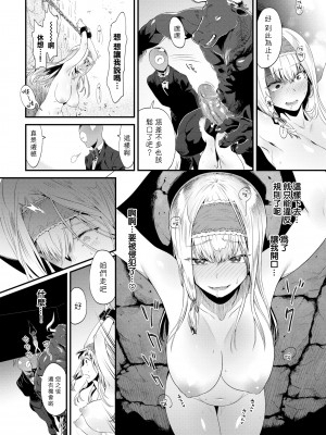 [斧カナ] 淫堕信仰[中文][無修正](4話未收錄無翻譯有修正)_178