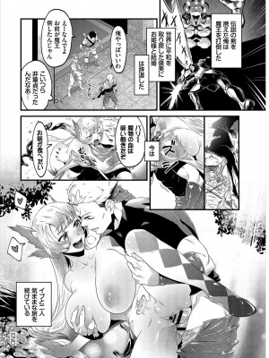 [斧カナ] 淫堕信仰[中文][無修正](4話未收錄無翻譯有修正)_222