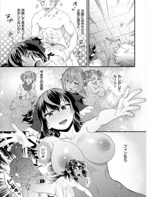 [斧カナ] 淫堕信仰[中文][無修正](4話未收錄無翻譯有修正)_257