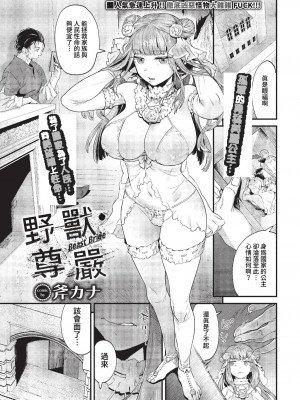 [斧カナ] 淫堕信仰[中文][無修正](4話未收錄無翻譯有修正)_125