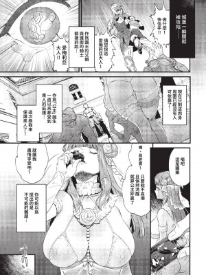 [斧カナ] 淫堕信仰[中文][無修正](4話未收錄無翻譯有修正)_127