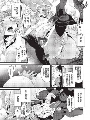 [斧カナ] 淫堕信仰[中文][無修正](4話未收錄無翻譯有修正)_137