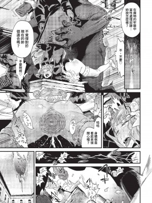 [斧カナ] 淫堕信仰[中文][無修正](4話未收錄無翻譯有修正)_141