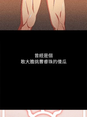 惡女勾勾纏 210-211話_210_01