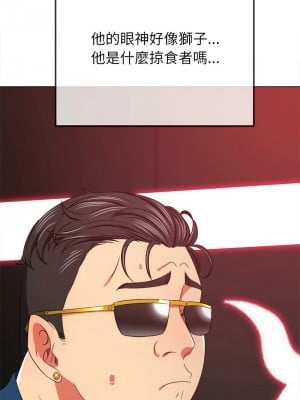 惡女勾勾纏 210-211話_210_06