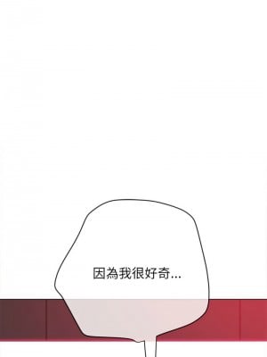 惡女勾勾纏 210-211話_210_08