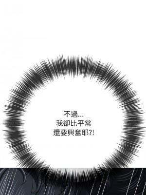 惡女勾勾纏 210-211話_211_05