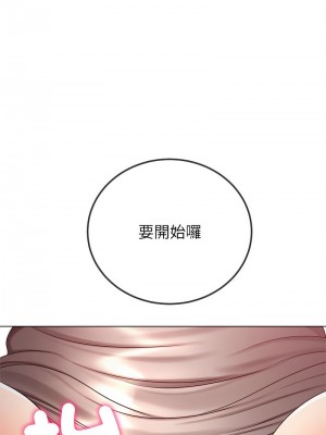 惡女勾勾纏 210-211話_211_08