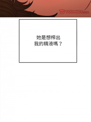 惡女勾勾纏 210-211話_211_09