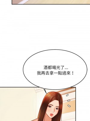 老師的課外教學 45話[完結]_45_01